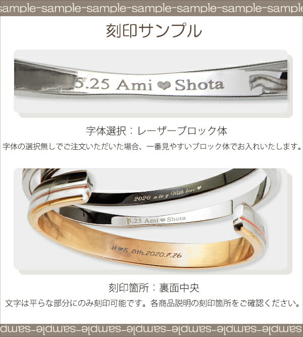 ペアバングル 刻印無料 ペアブレスレット サージカルステンレス
