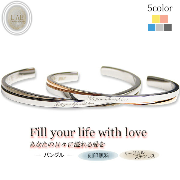 ペアバングル 刻印無料 ペアブレスレット ローズゴールド ブラック