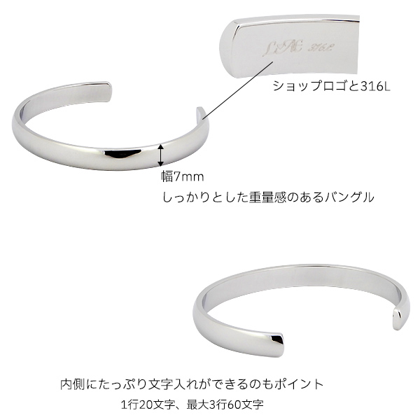 バングル シンプル 刻印無料 ステンレス 甲丸 7mm 幅広 太め バングル レディース 太い メンズ ブレスレット サージカルステンレス アクセサリー プレゼントの画像