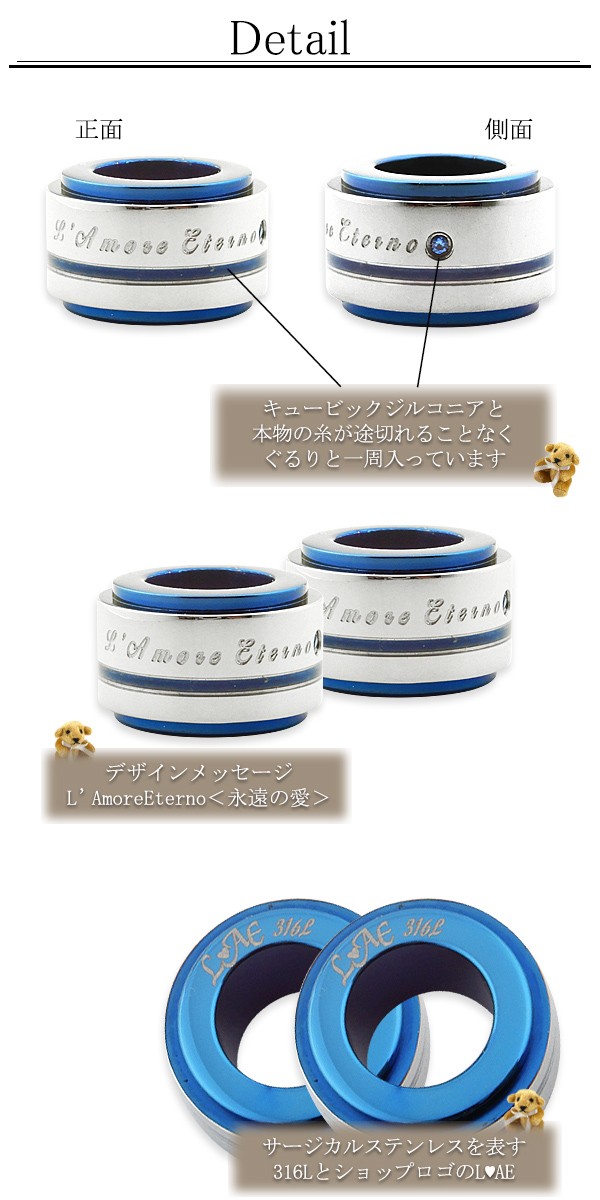 ふたりを結ぶ運命の赤い糸・運命の青い糸の入ったペアネックレス