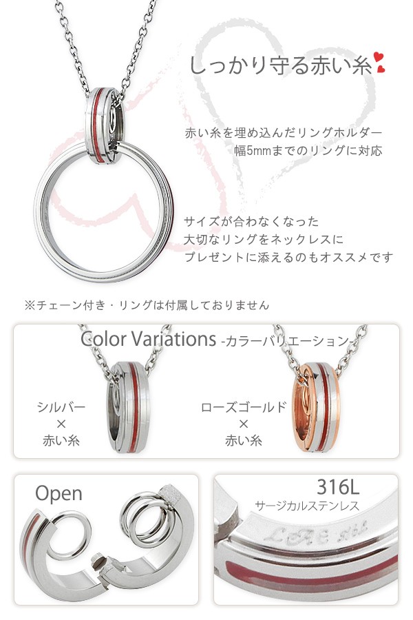 ふたりを結ぶ運命の赤い糸の入ったペアネックレス