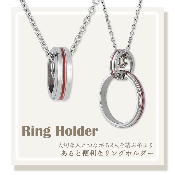 ふたりを結ぶ運命の赤い糸の入ったペアネックレス