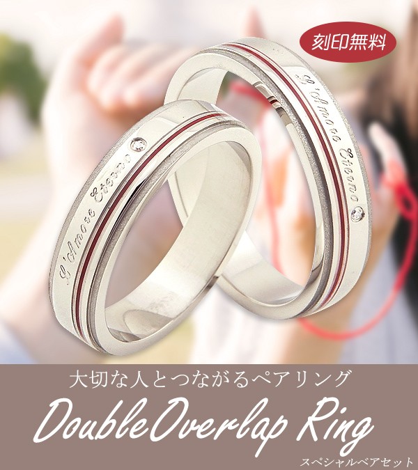 ペアリング ステンレス 結婚指輪 刻印無料 ピンクゴールド シンプル