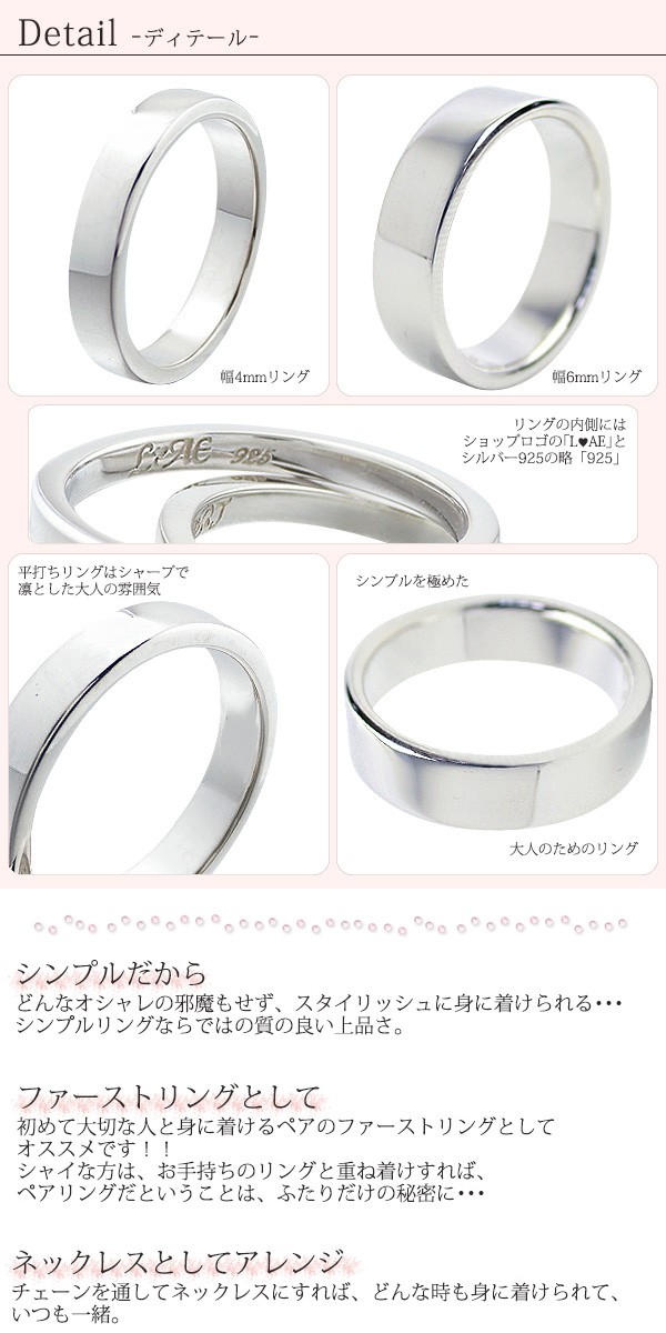 シルバーリング 平打ち シルバー アクセサリー 刻印無料 名入れ 偶数