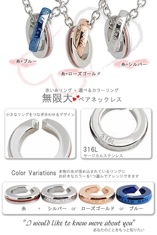 ふたりを結ぶ運命の赤い糸の入ったペアネックレス