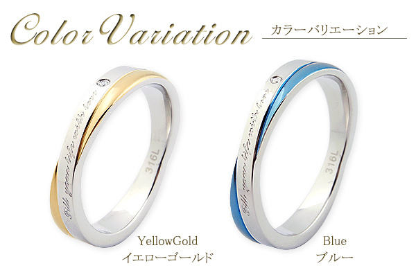 幸せのイエローゴールドカラー ペアリング サージカルステンレス 刻印 名入れ 幸せのイエローゴールドカラー ペアリング サージカルステンレス