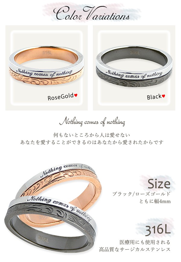 4㎜ハワイアンフラットペアリング サージカルステンレス 刻印 名入れ無料 ケース al-hr2g-003-y5y8-w.jpg
