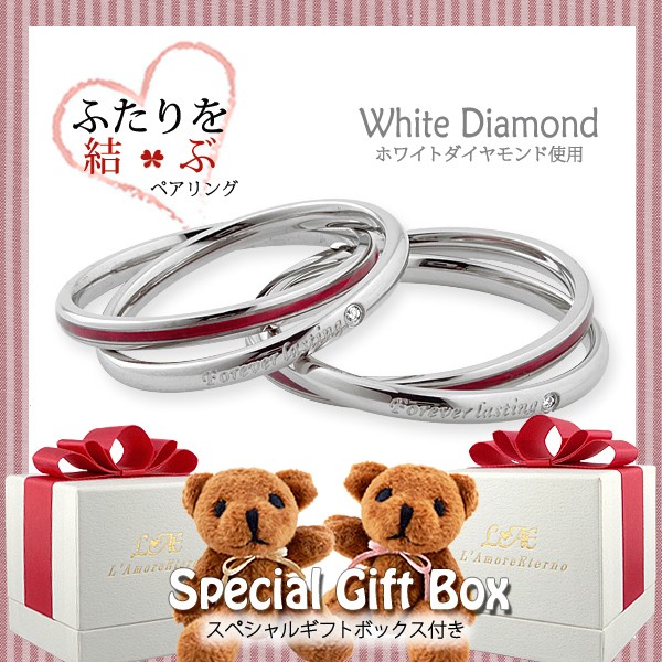 ふたりを結ぶ運命の赤い糸の入ったペアリング