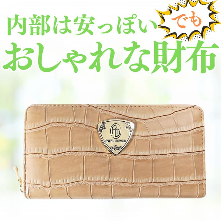 芦屋ダイヤモンド クリスマスセール ナイルクロコダイル柄 財布 メンズ