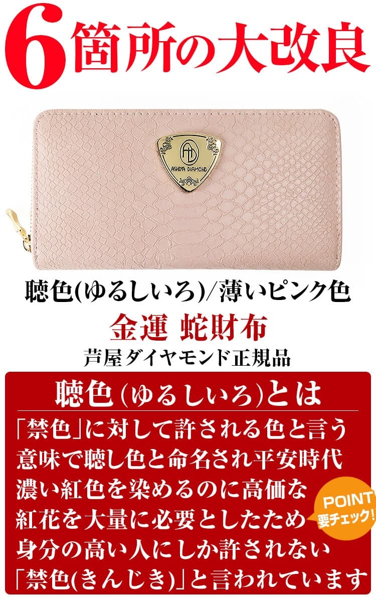 金運 パイソン 柄 財布 2万円が80%OFF メンズ レディース 財布 芦屋