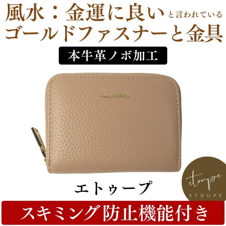 ミニ財布 本牛革  風水でお金に愛される 金運カラー コンパクトなのに驚くほど入るカード9枚収納 じゃばら財布 スキミング防止機能付き 財布 ネコポス CP10 |  | 02