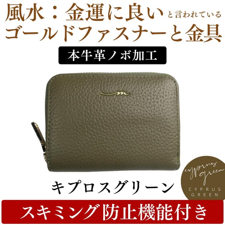 ミニ財布 本牛革  風水でお金に愛される 金運カラー コンパクトなのに驚くほど入るカード9枚収納 じゃばら財布 スキミング防止機能付き 財布 ネコポス CP10 |  | 03