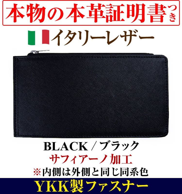 2万4,200円→80％OFF イタリーレザー 本革 スマートフォンやお札も入るカードケース YKK...