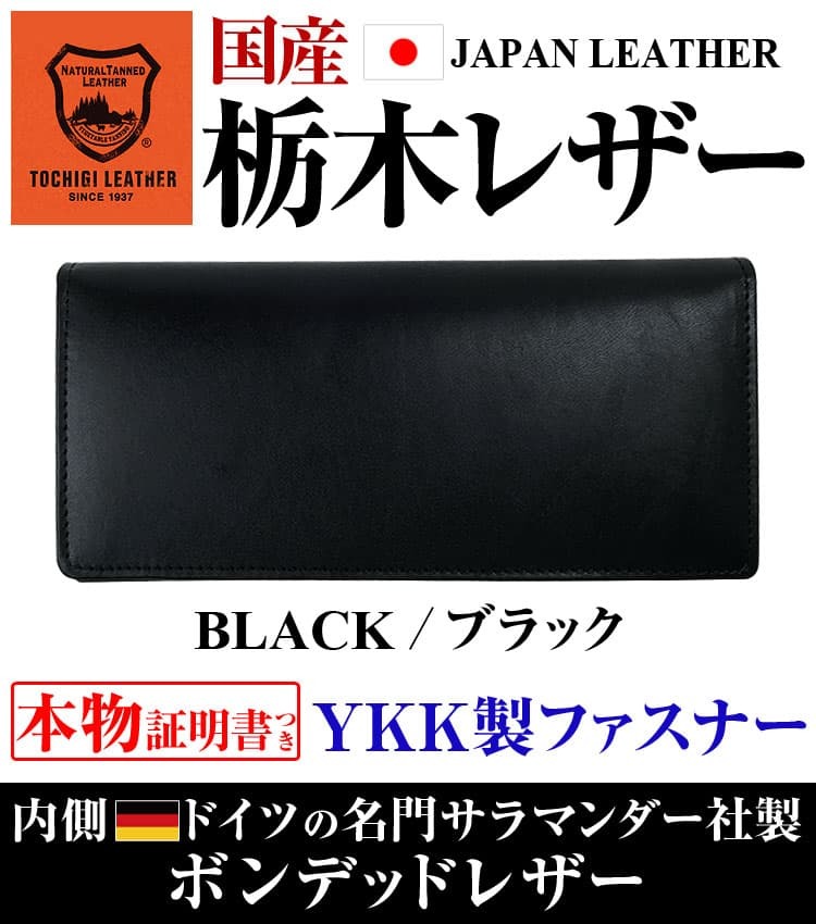 栃木レザー 財布 6万6,000円が77％OFF 日本国産  長財布 かぶせ YKK製ファスナー ボ...