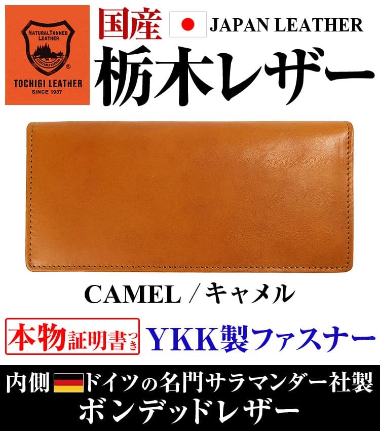 栃木レザー 財布 6万6,000円が77％OFF 日本国産  長財布 かぶせ YKK製ファスナー ボ...