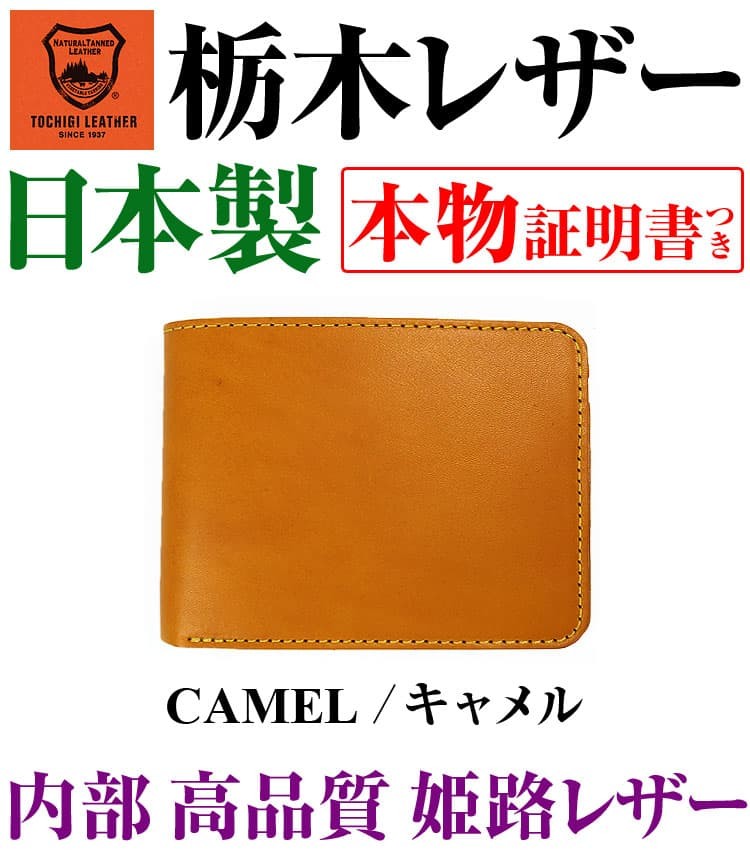 ★完売御礼★栃木レザー 財布 6万6,000円が75%OFF 日本製 2つ折り財布  内部は姫路レザー超高品質  芦屋ダイヤモンド正規品 セール【ネコポス/ポスト投函】 | 芦屋ダイヤモンド | 03