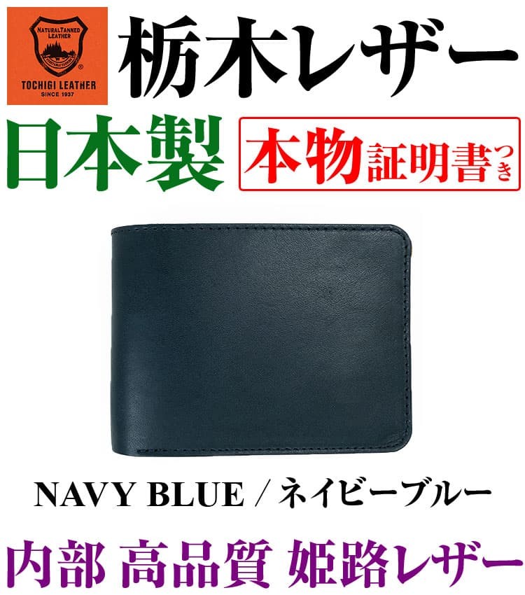 ★完売御礼★栃木レザー 財布 6万6,000円が75%OFF 日本製 2つ折り財布  内部は姫路レザー超高品質  芦屋ダイヤモンド正規品 セール【ネコポス/ポスト投函】 | 芦屋ダイヤモンド | 04
