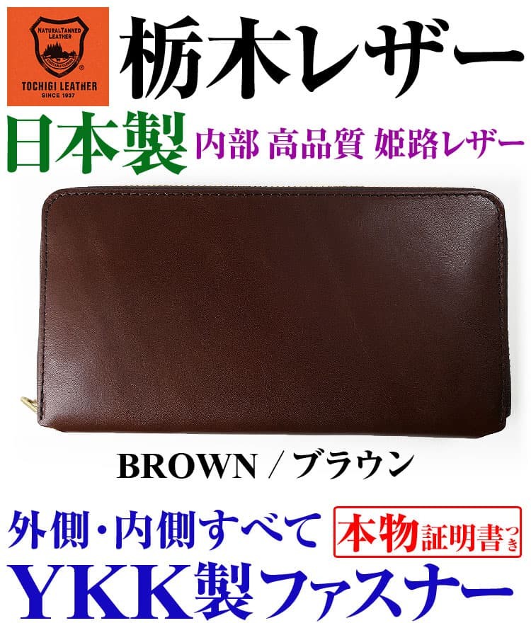 御成約　[2877.2878.2880] 芦屋ダイヤモンド 栃木レザー 財布 7万円が73%OFF 日本製