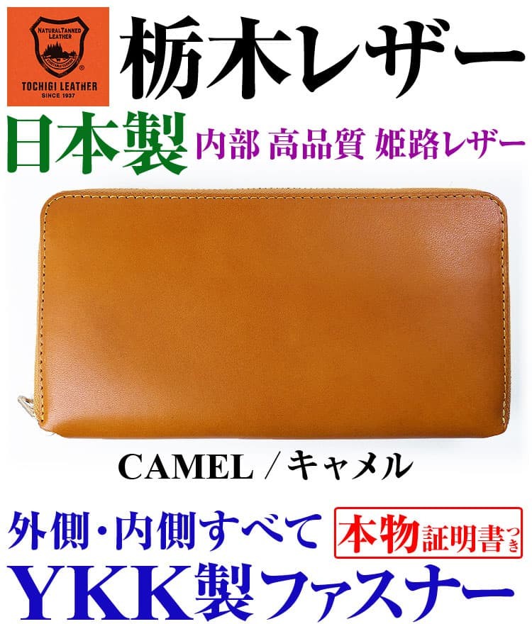 栃木レザー 財布 7万円が73%OFF 日本製 ラウンドYKK製ファスナー長財布