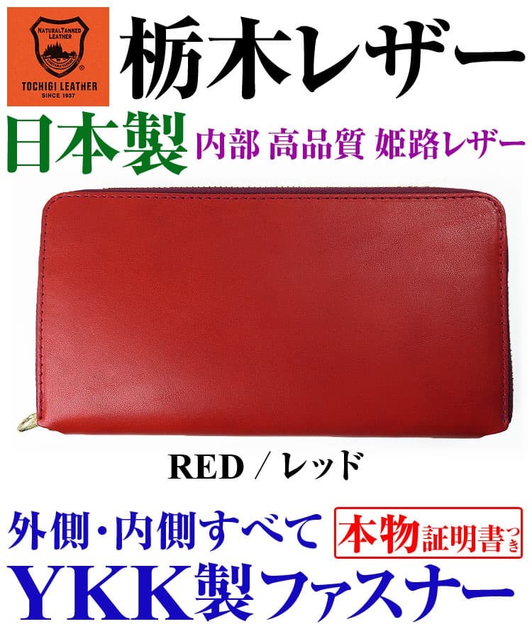 芦屋ダイヤモンド 栃木レザー 財布 7万円が73%OFF 日本製