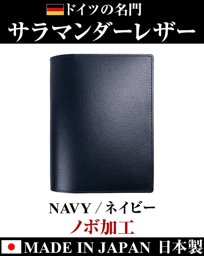 ★完売御礼★9,980円が80％OFF ドイツの名門 サラマンダーレザー 文庫本用A6判 ブックカバー  日本製 手帳カバー メンズ レディース 芦屋ダイヤモンド正規品 |  | 02