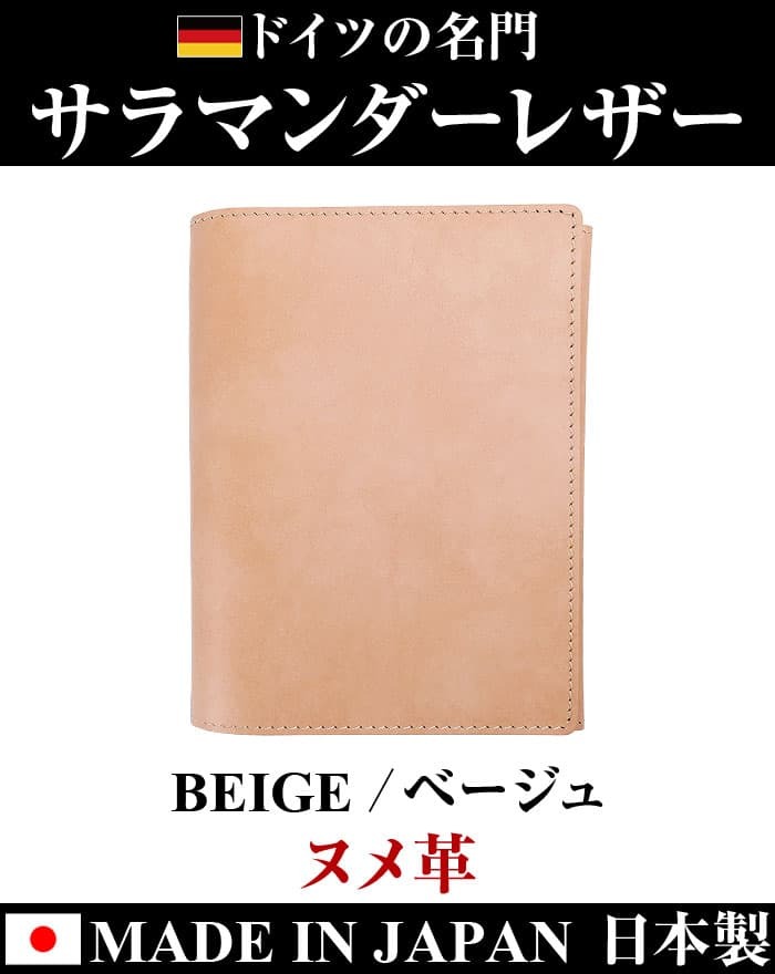 ★完売御礼★9,980円が80％OFF ドイツの名門 サラマンダーレザー 文庫本用A6判 ブックカバー  日本製 手帳カバー メンズ レディース 芦屋ダイヤモンド正規品 |  | 03