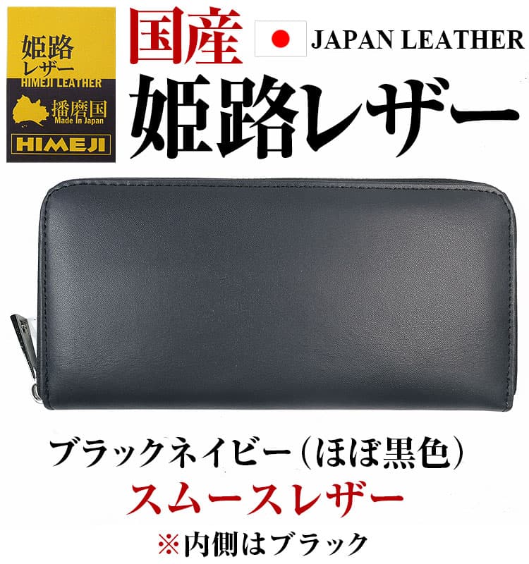 7月30日までのセール 財布 ＼24,200円が79%OFF 送料無料／ 姫路レザー 財布 メンズ 財布 レディース 長財布 男女兼用 芦屋ダイヤモンド セール  爆買 ネコポス | 芦屋ダイヤモンド | 03