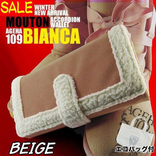 ★完売御礼★AGEHA109シリーズ！BIANCA♪フェイクムートンアコーディオンウォレット｜again｜02