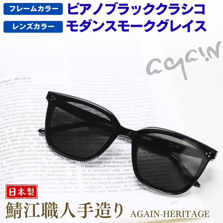 連休値下【定価38,500円】sprung鯖江製クリアサングラス　ブラック AGAIN（アゲイン） 12万円が83％OFF AGAINサングラスの20年超の歴史と