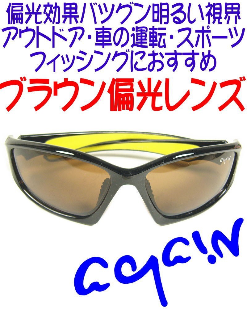 送料無料 22,000円が85%OFF セール AGAINアゲイン 偏光サングラス 釣り ゴルフetcスポーツ用  UVカット サングラス | AGAIN | 02