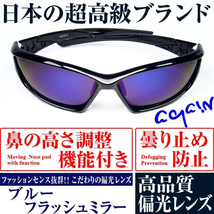 日本の福井県上場企業系メーカーの高品質偏光レンズ 眼に安全で優しい 表示虚偽のない紫外線99％カット...