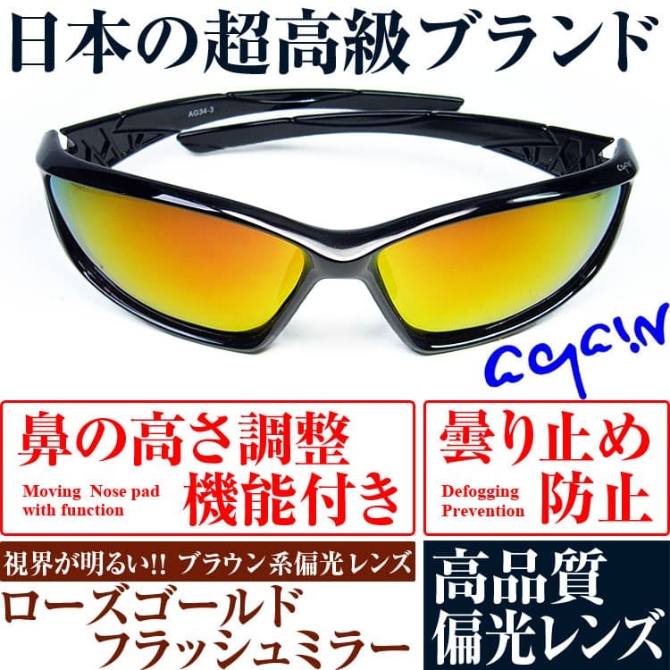 日本の福井県上場企業系メーカーの高品質偏光レンズ 眼に安全で優しい 表示虚偽のない紫外線99％カット...