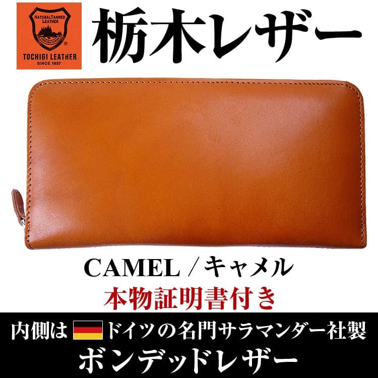 栃木レザー 財布 6万6,000円→78%OFF 日本国産 コインスルー YKK製