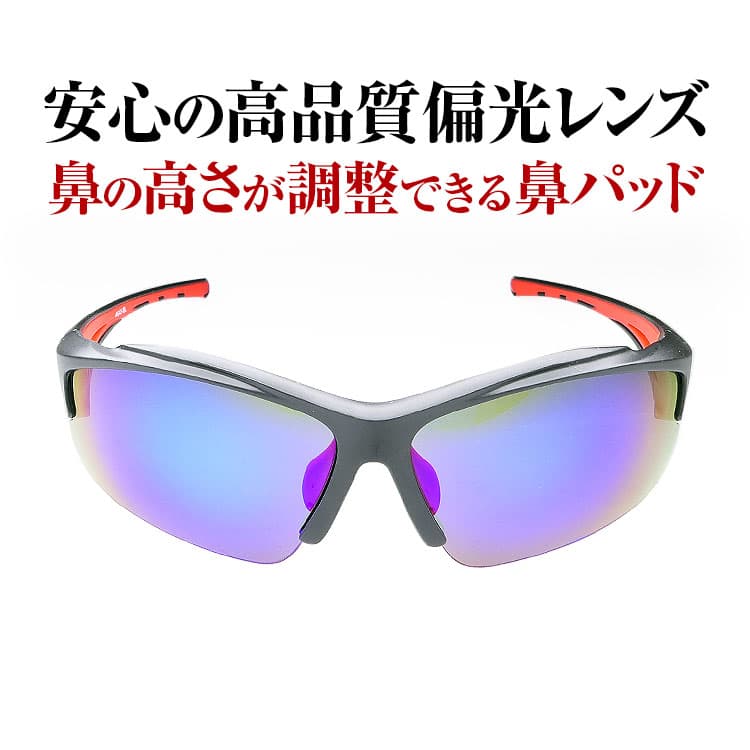 日本の福井県メーカーの安心できる高品質偏光レンズ 眼の安全 眼に優しい サングラス＼2万2,000円が72％OFF／釣り フィッシング ゴルフ 野球 マラソン 爆買 CP5 | AGAIN | 01