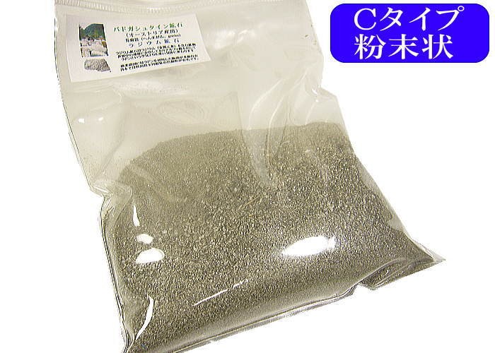 バドガシュタイン鉱石/ラメ大量含有の高品質/グラム売り(10g以上