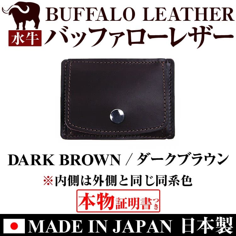 2万2,000円が63%OFF バッファローレザー 水牛革 小銭入れ コインケース MADE IN JAPAN 日本製芦屋ダイヤモンド  ネコポス/ポスト投函 CP5 | 芦屋ダイヤモンド | 03
