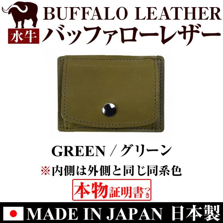 2万2,000円が63%OFF バッファローレザー 水牛革 小銭入れ コインケース MADE IN JAPAN 日本製芦屋ダイヤモンド  ネコポス/ポスト投函 CP5 | 芦屋ダイヤモンド | 08