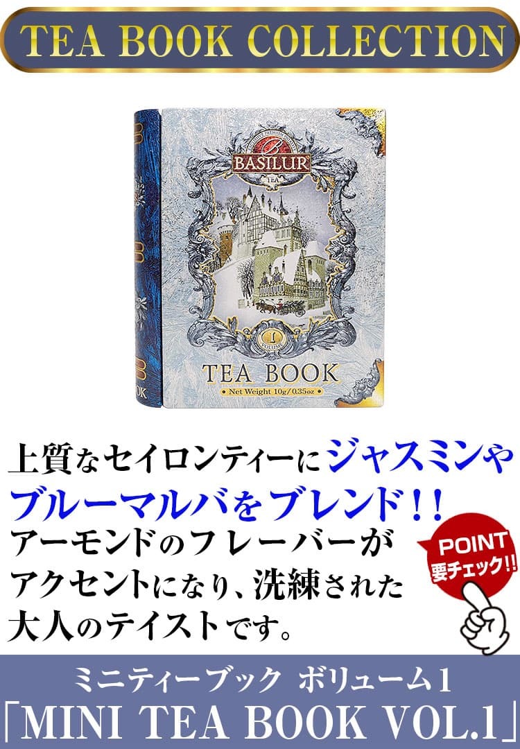 バシラーティー 缶の商品一覧 通販 - Yahoo!ショッピング