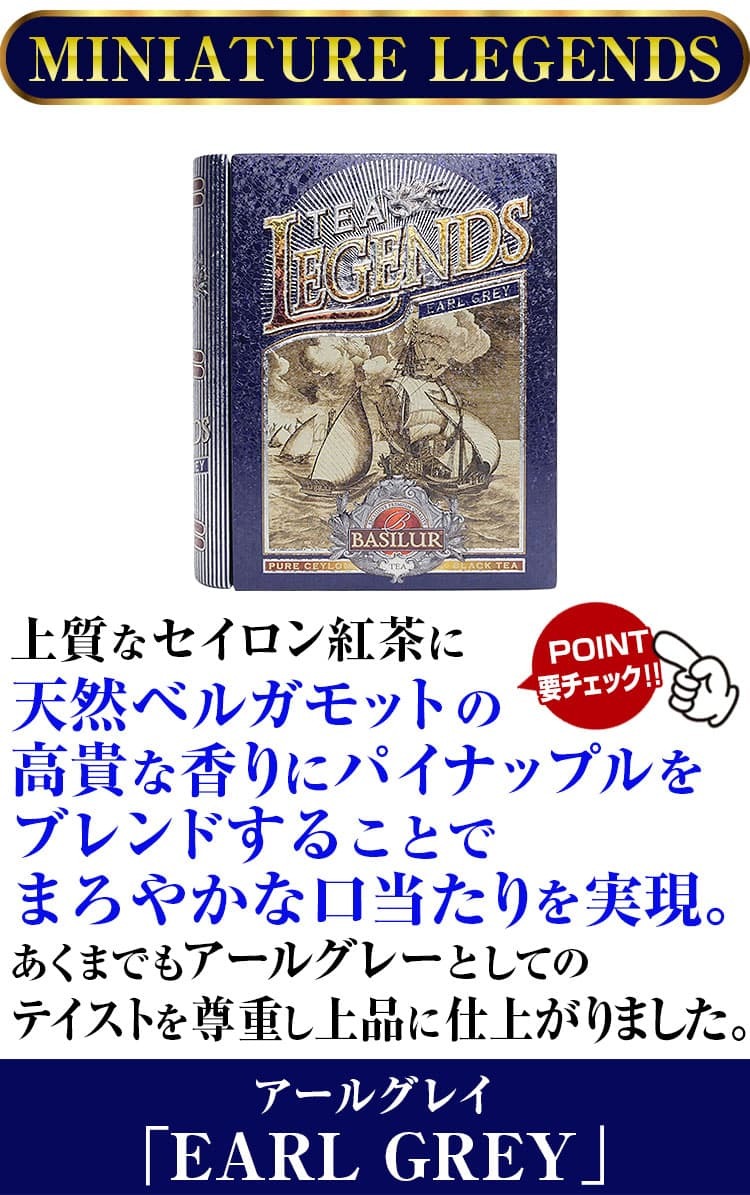 バシラーティー 缶の商品一覧 通販 - Yahoo!ショッピング