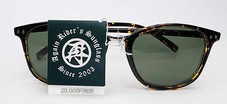 2万2,000円が81％OFF セール AGAIN偏光サングラス グリーンスモーク 