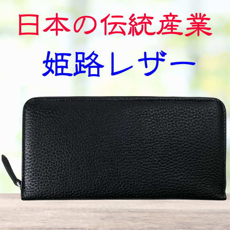 芦屋ダイヤモンド 最高級姫路レザー 長財布 開運緑色ほか全5色 YKK製