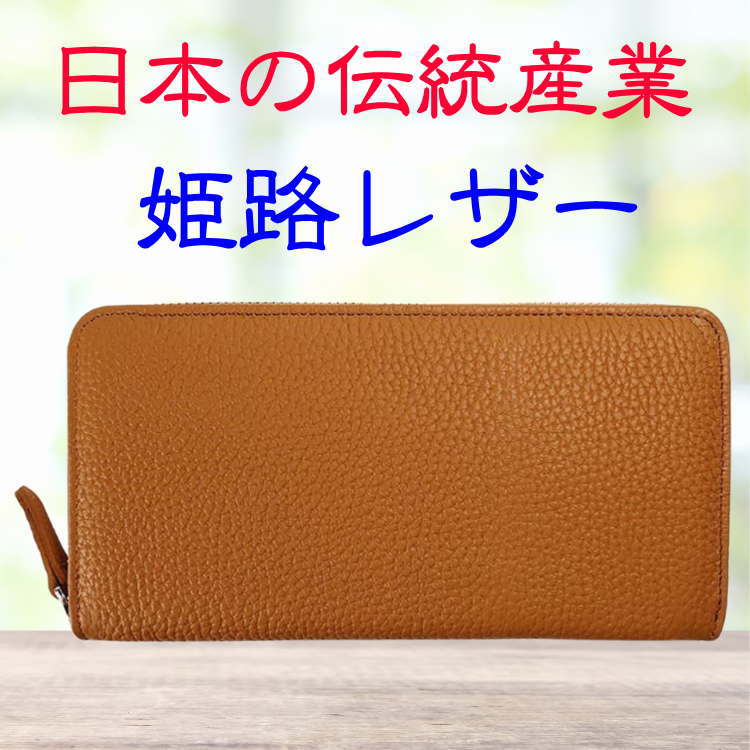 芦屋ダイヤモンド 日本国産 姫路レザー 長財布 開運緑色ほか全5色 YKK