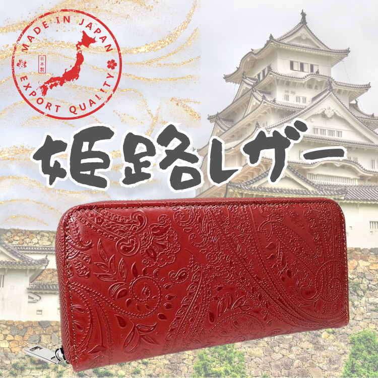 芦屋ダイヤモンド ＼44,000円が86%OFF ／ 姫路レザー 財布