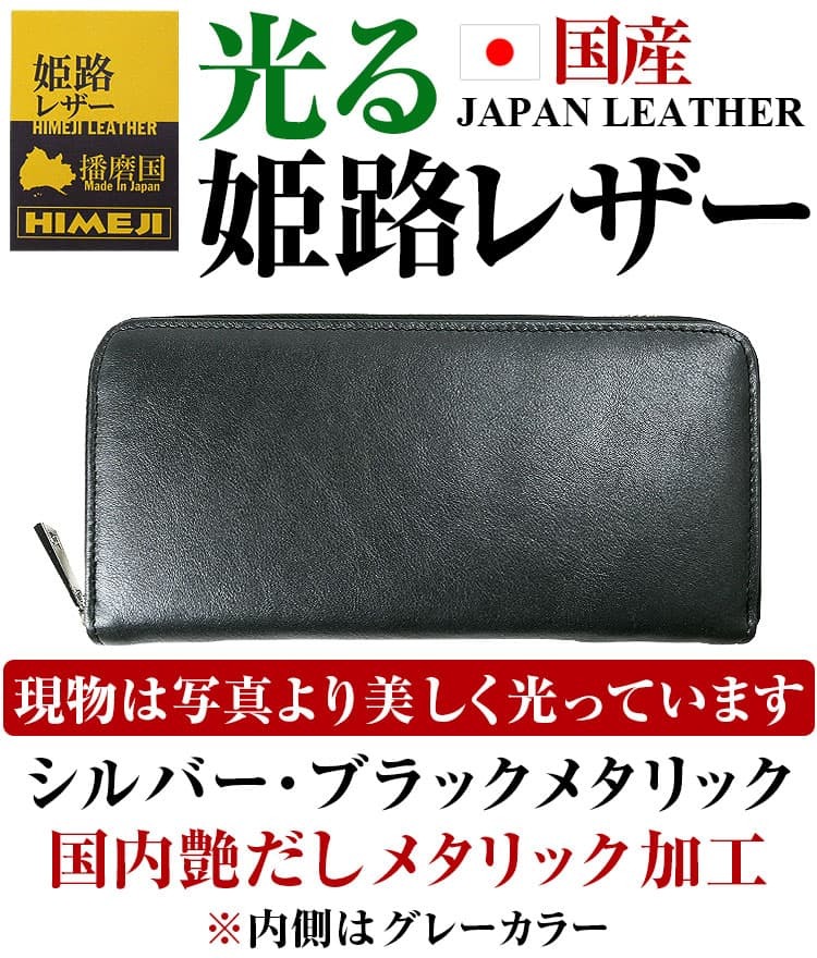 ★完売御礼★日本国産 光る 姫路レザー 長財布 2万2,000円→86%OFF価格  国内艶出しメタリック加工  財布 男女兼用 芦屋ダイヤモンド正規品｜again｜04