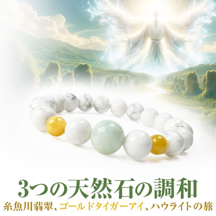 糸魚川翡翠 14万円が85％OFF  調和の旅ブレスレット  ゴールドタイガーアイ レッドメノウ ほか【ネコポス/ポスト投函】CP10 | 芦屋ダイヤモンド | 01