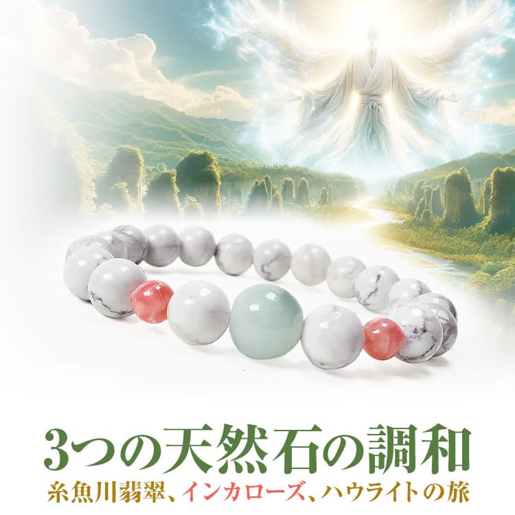 糸魚川翡翠 14万円が85％OFF  調和の旅ブレスレット  ゴールドタイガーアイ レッドメノウ ほか【ネコポス/ポスト投函】CP10 | 芦屋ダイヤモンド | 03