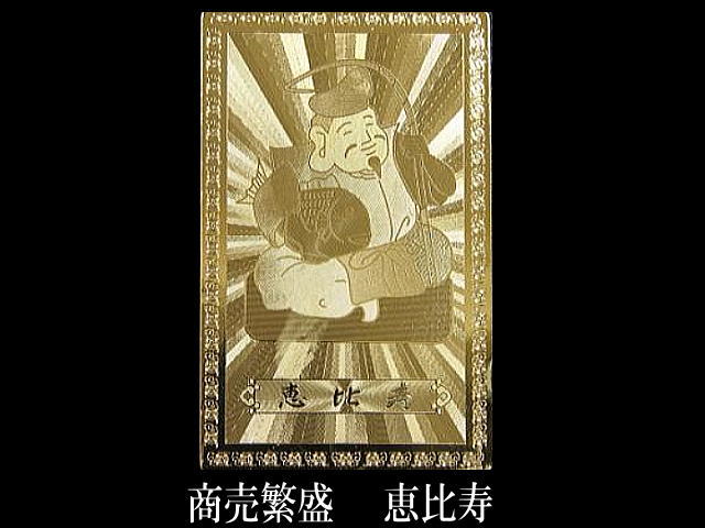 財布に入れる金運アップの金護符 金の馬　開運ゴールドプレート　古代からの開運習慣は予想を大きく超える効果があることがございます