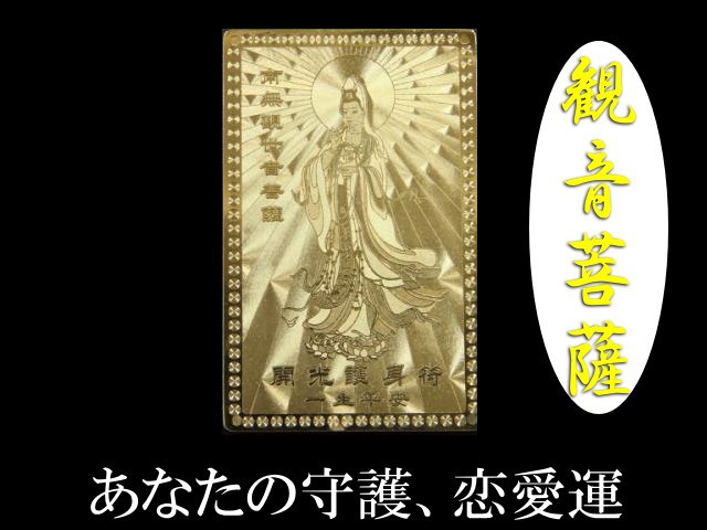 財布に入れる金運アップの金護符 金の馬　開運ゴールドプレート　古代からの開運習慣は予想を大きく超える効果があることがございます