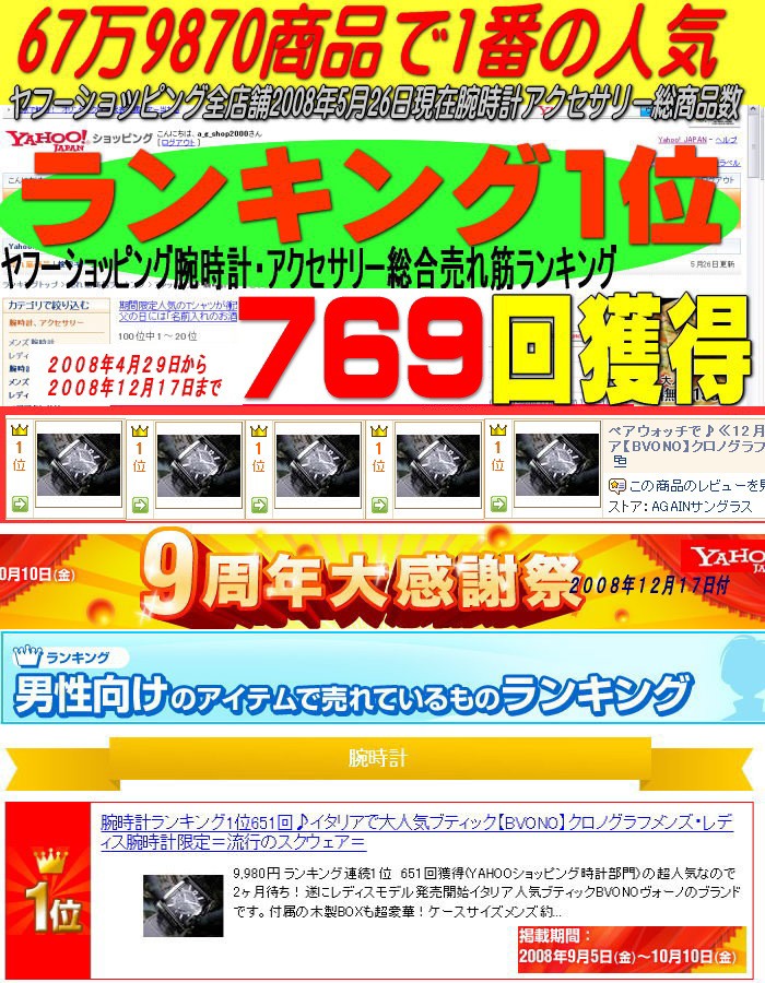 更に値下げ！新品　イタリア製　BVONO　ボーノ　クォーツ腕時計 2025年最新】bvono B-5530の人気アイテム - メルカリ
