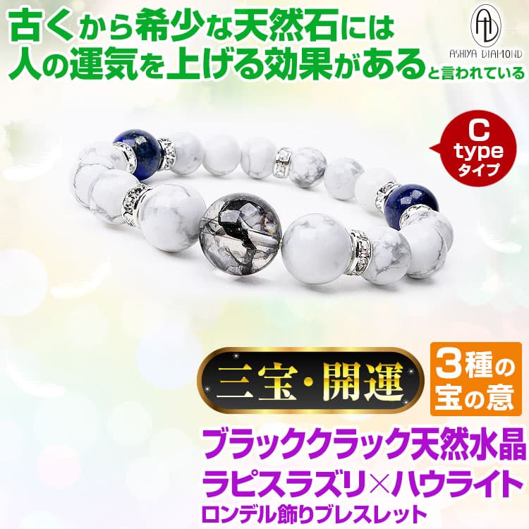 芦屋ダイヤモンド 【ネコポス/ポスト投函】天然石 ブレスレット＼9万円 天然ダイヤモンドがなんと9万円‼︎
